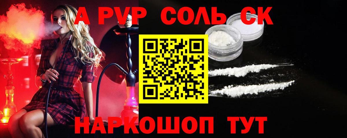 А ПВП СК КРИС  А ПВП крисы CK  Прокопьевск  Вход с VPN  Альфа ПВП Соль 