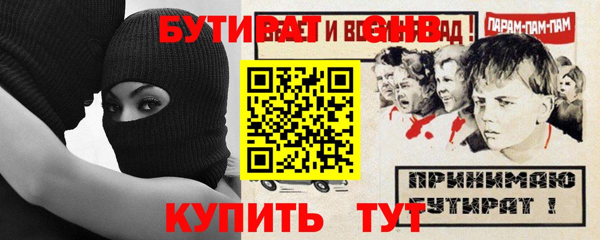 Бутират оксана  Вход с VPN  Прокопьевск 
