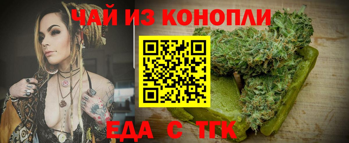 Печенье с ТГК марихуана  Вход с VPN  Прокопьевск 