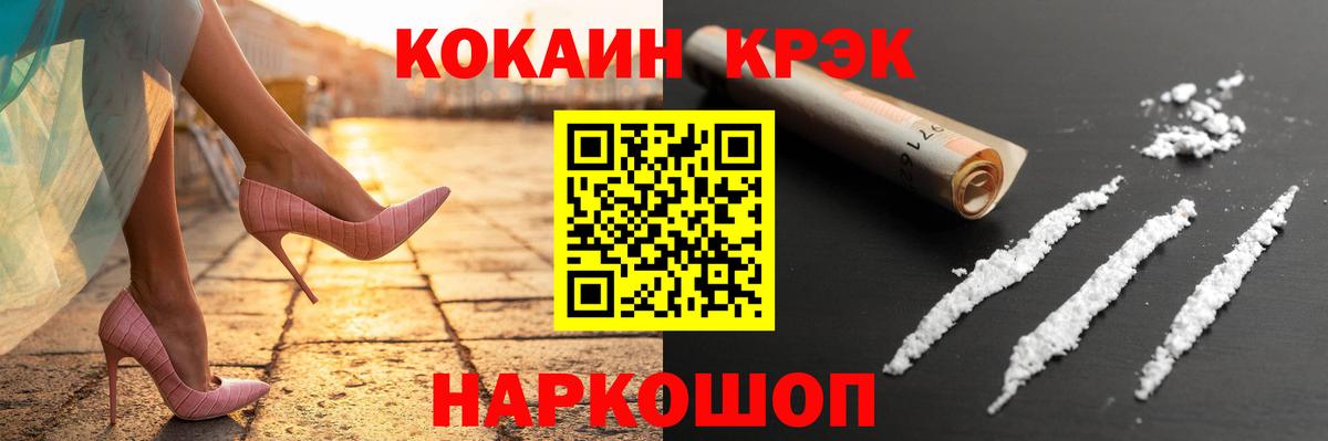 Кокаин 97% Прокопьевск