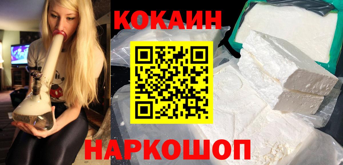 КОКАИН 99%  КОКАИН Перу  Прокопьевск  Вход с VPN 