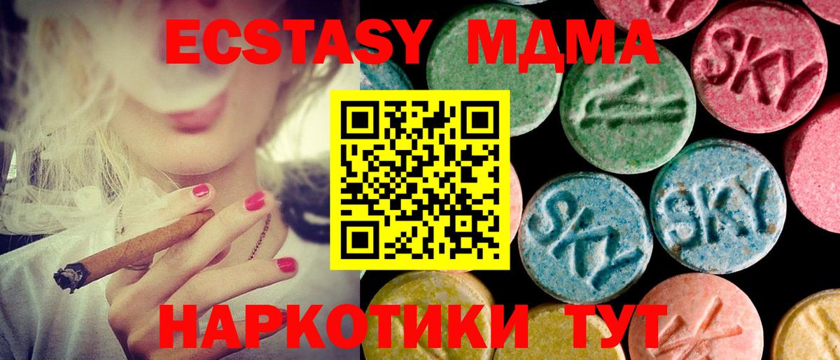 ЭКСТАЗИ XTC Прокопьевск