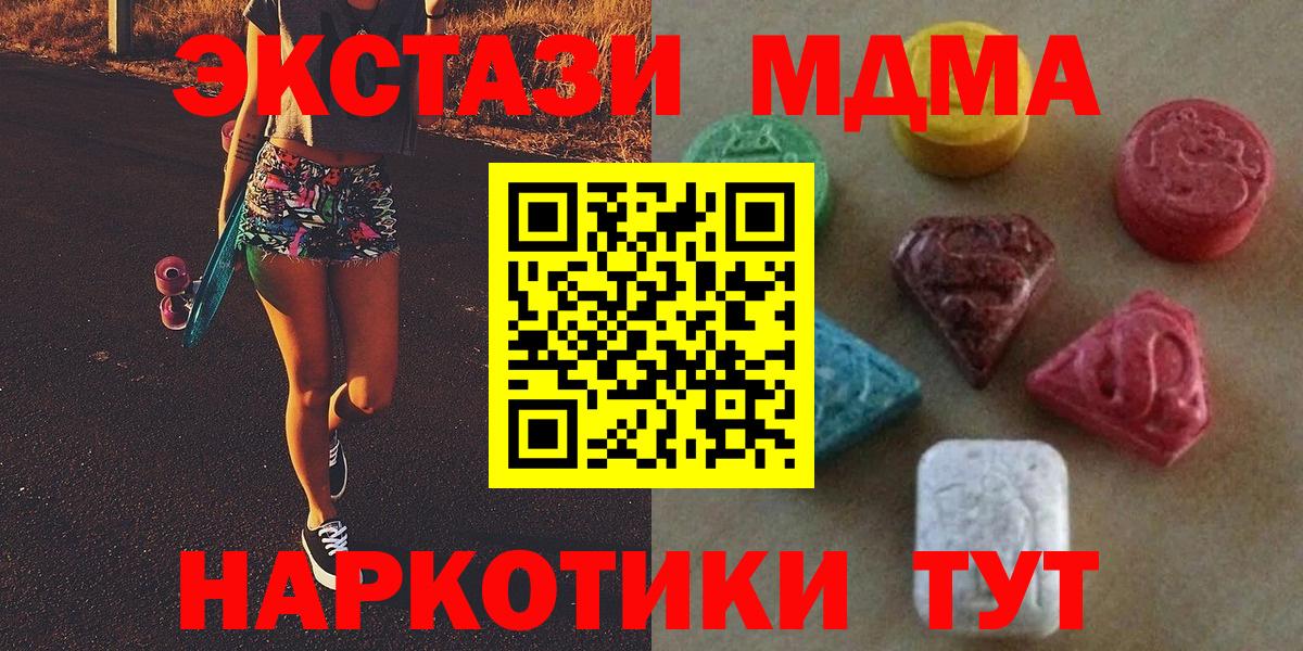 Ecstasy XTC  Вход с VPN  Экстази  Прокопьевск  Ecstasy диски 