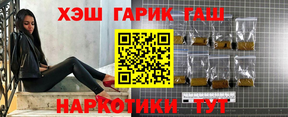 ГАШИШ ice o lator Прокопьевск