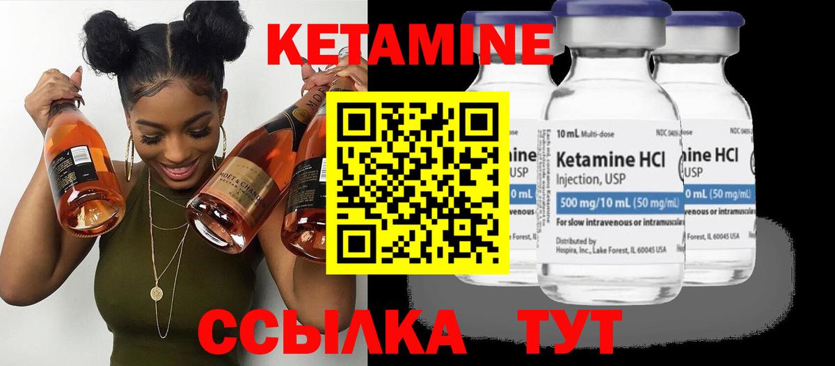 Прокопьевск  КЕТАМИН VHQ  КЕТАМИН ketamine  Вход с VPN 