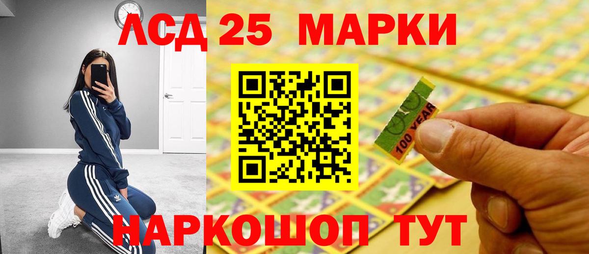 LSD-25 экстази кислота  LSD-25 экстази кислота  Прокопьевск  Вход с VPN 