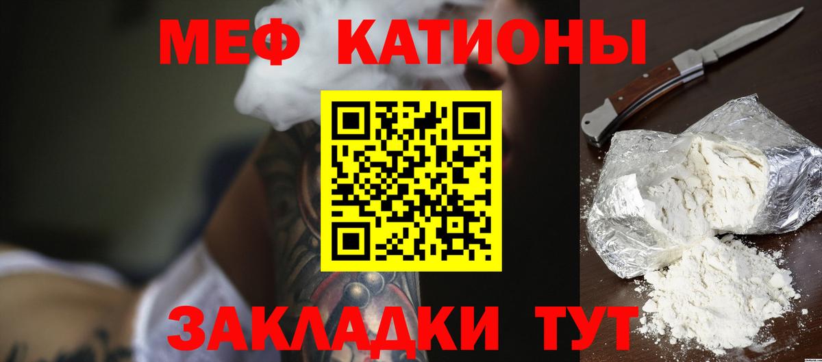 Меф мяу мяу кристаллы Прокопьевск