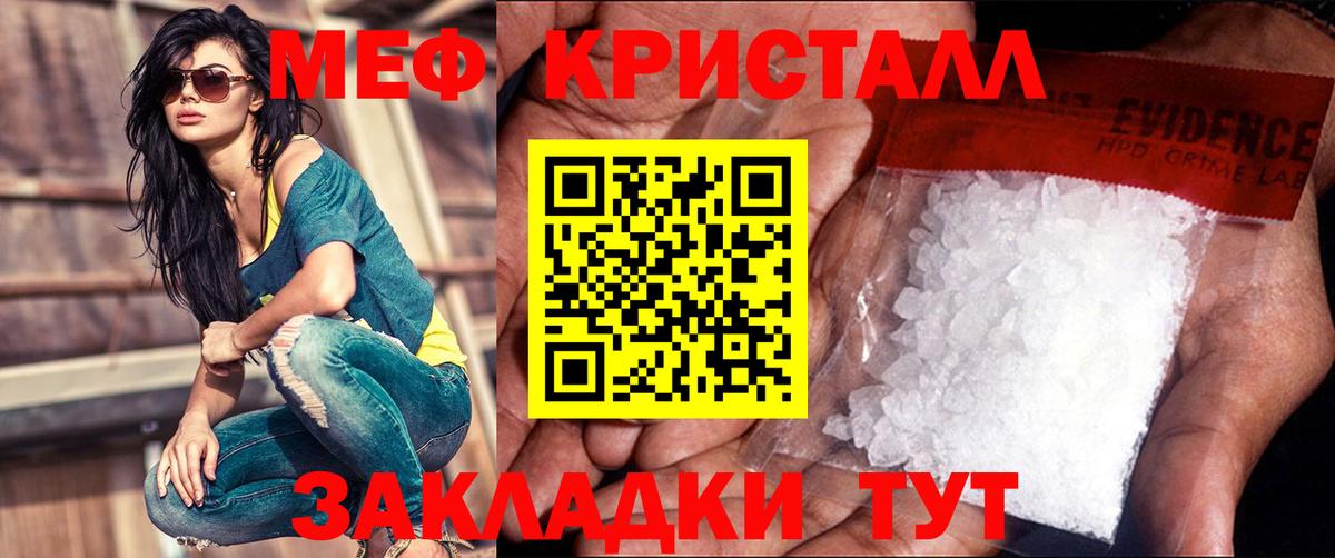 МЕФ  Меф  Вход с VPN  МЯУ-МЯУ 4 MMC  МЕФ VHQ  Прокопьевск 