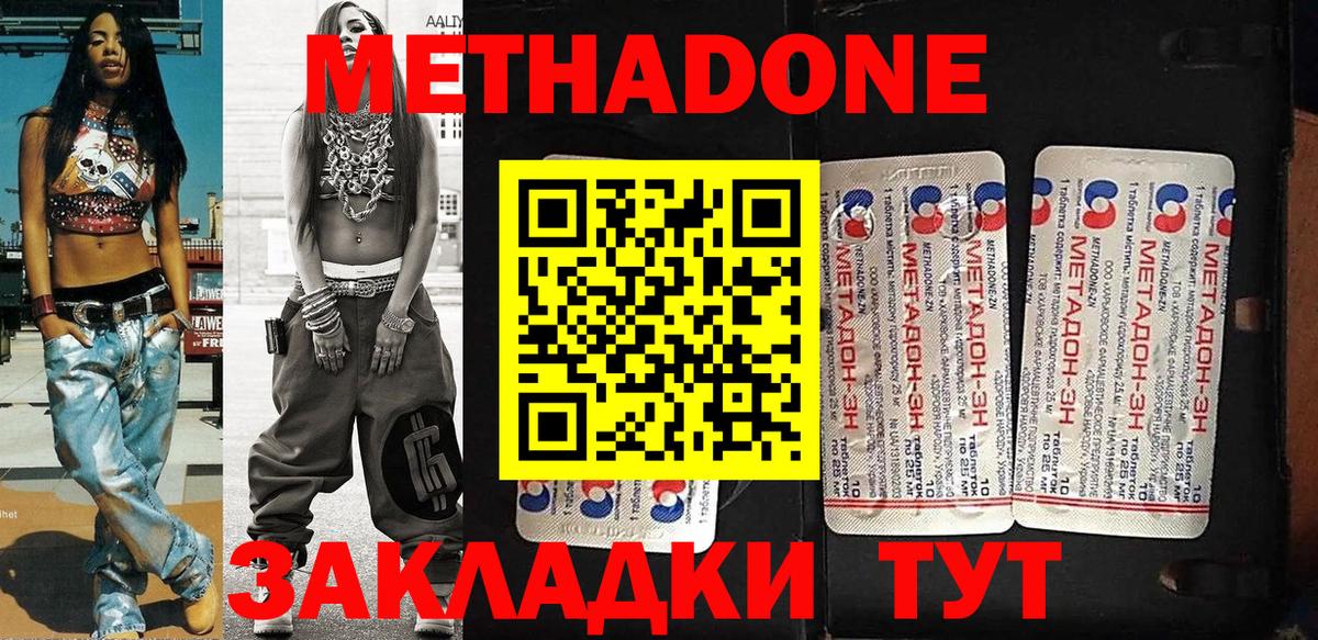 Метадон VHQ  Вход с VPN  Прокопьевск 