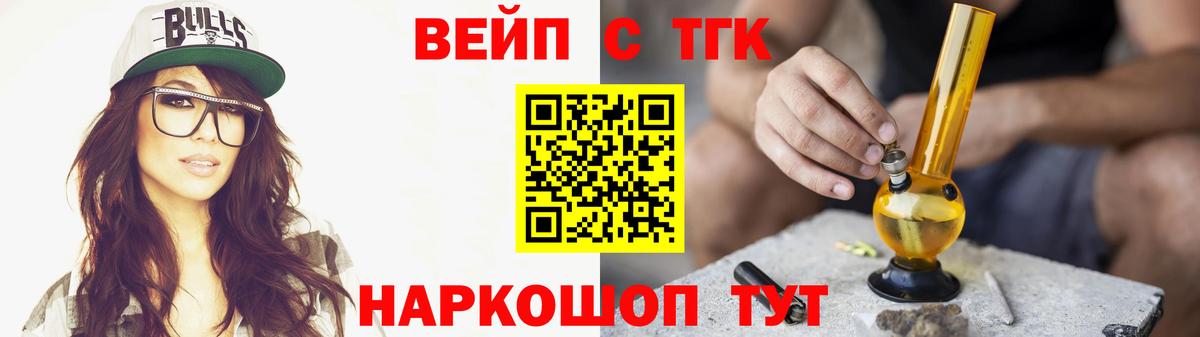 ТГК вейп  Вход с VPN  Прокопьевск 
